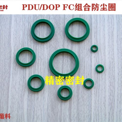 SC/MAL/TN/CG1BN/JSI气缸聚氨酯FC防尘圈活塞杆气封PDU DOP密封圈