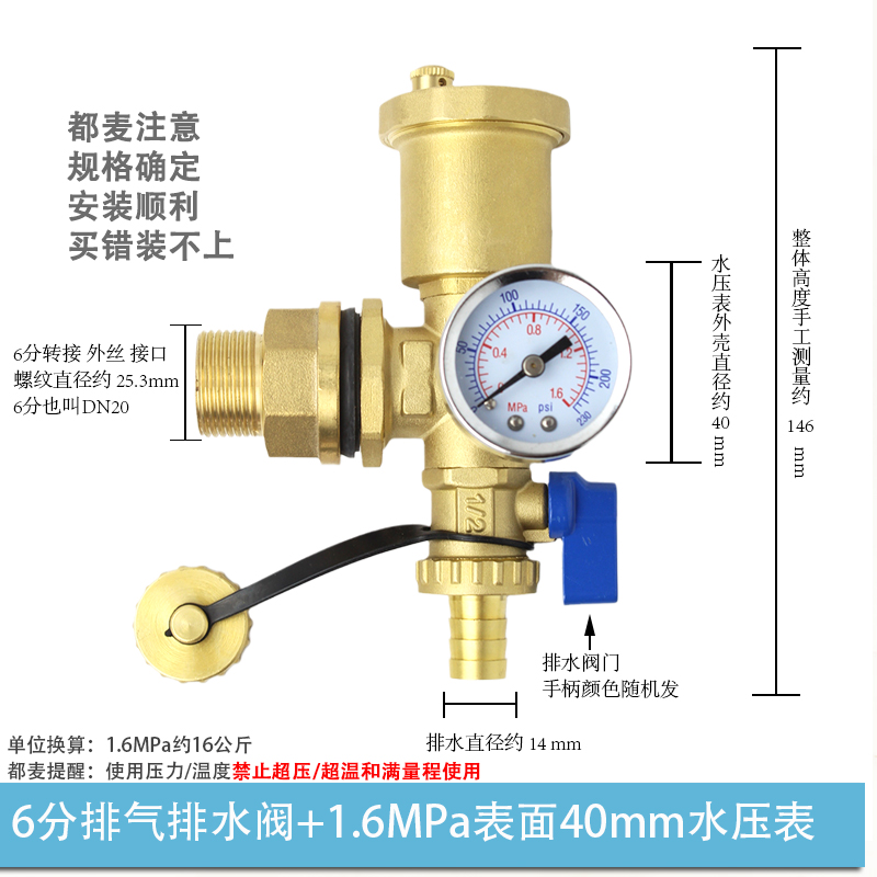 促销地暖压力表1.6MPa地暖分水器1寸全铜末端尾件放气放水阀测压