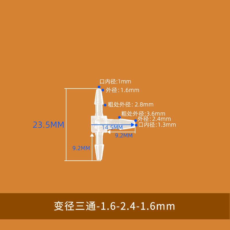宝塔变径三通T型小型水管转接头耐高温耐腐蚀塑料PP变径三通接头