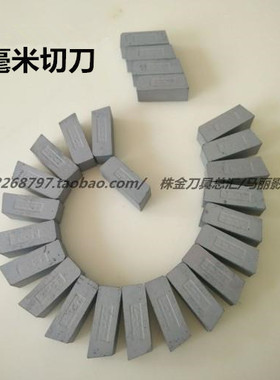 株洲硬质合金刀片焊接切断车刀头YW2YT14YT5YGW1 YG8YT15YG6 C305