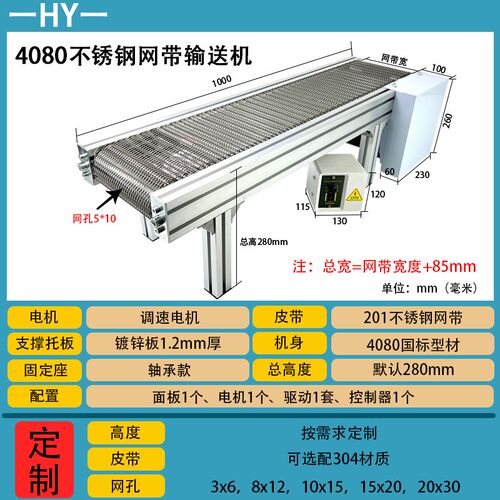 不锈钢传送带耐高温输送机输送带传输带输送线铝型材流水线传动带