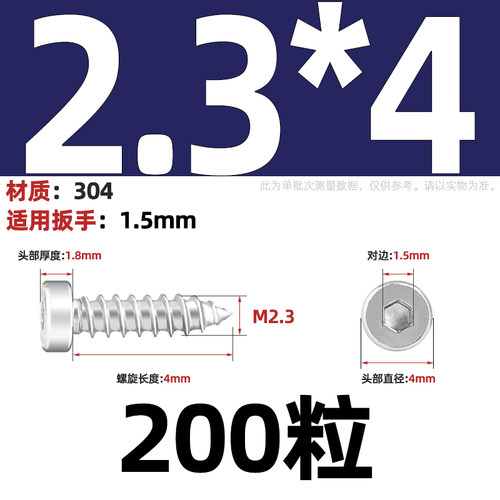 304不锈钢薄头内六角自攻螺丝 圆柱头杯头矮头扁头自攻螺钉螺栓