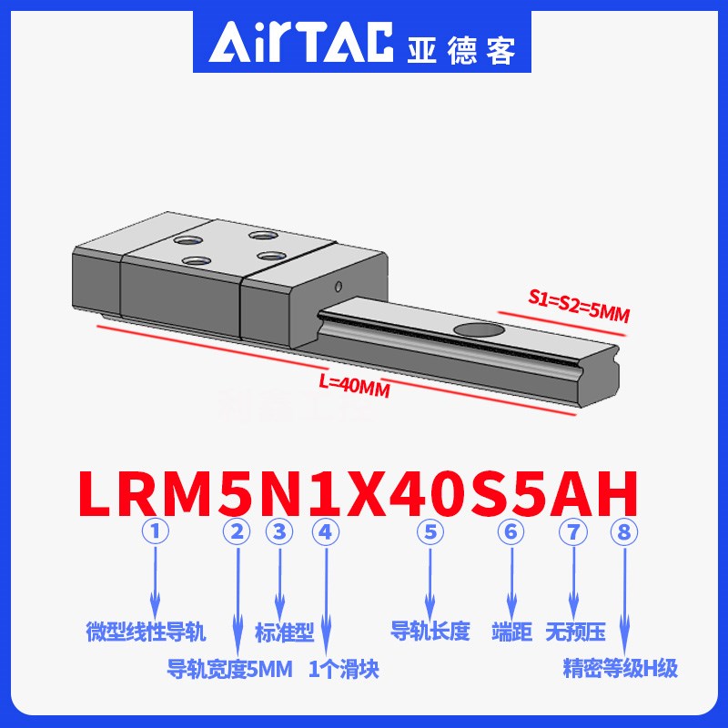 亚德客微型导轨LRM5N1X40X55X70S0AH线性滑轨上银MGN标准滑块线轨