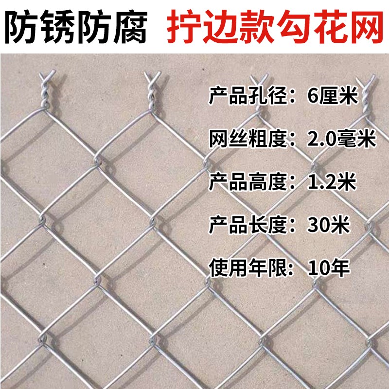 镀锌勾花网铁丝网l养殖牛栏网护栏网围栏养鸡防护隔离网养狗钢丝