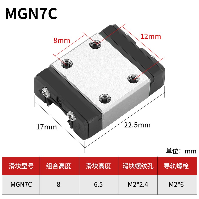 不锈钢防锈直线导轨滑块滑轨MGN/MGW5C/7C/9C/12C/15C/7H/9H/3CH