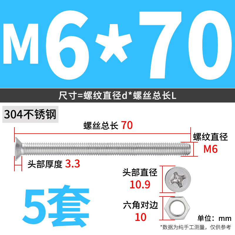 304不锈钢加长h十字沉头螺丝钉平头长螺丝杆带螺母大全2M3M4M5M6m