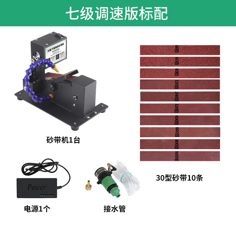 家用微型小型水磨砂带机迷你电动抛光机磨刀神器台式砂纸带打磨机
