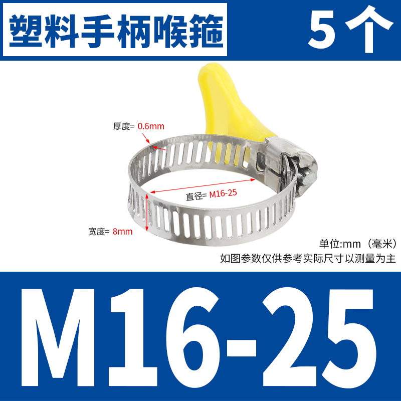 304不锈钢喉箍手柄卡箍手拧抱箍管箍管卡瓦斯水管收紧箍圈固定夹