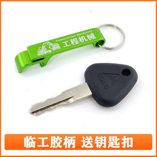 135 启动开门点火锁匙 山东临工挖掘机钥匙 215E钩机