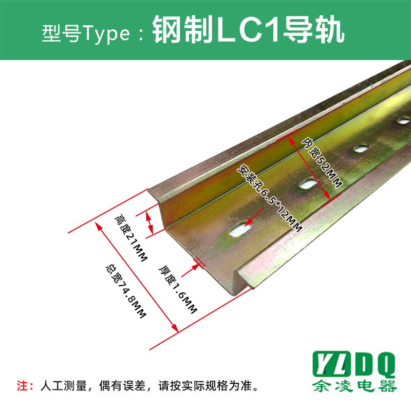 LC1导轨TH75mm宽21高电气安装卡轨接线端交流接触器NS75钢铁轨道