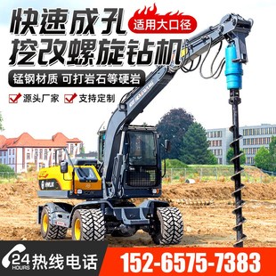 挖机改螺旋钻机挖掘机改装 螺旋钻头6075挖掘机动力头旋挖地基打桩