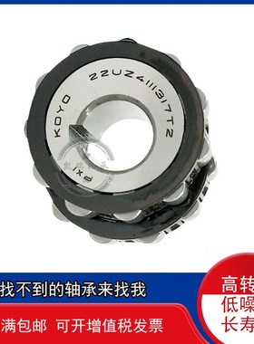 进口印刷机 偏心圆柱滚子轴承 607YSX 尺寸19*33.9*11减速机轴承