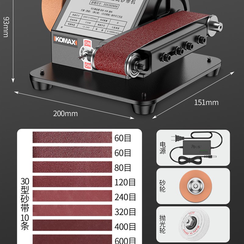 家用微小型砂带机迷你电动抛光机磨刀神器抛光机沙带磨光机工业级