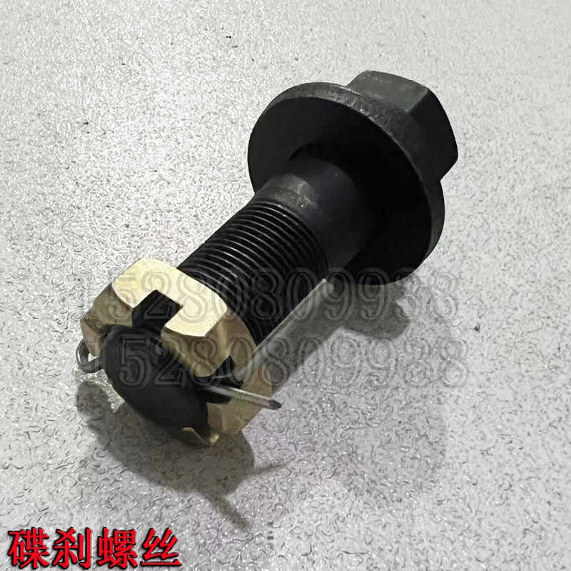 新源B70/B75S/C80/85/B90/C95轮式挖掘机配件 前后桥碟刹固定螺丝