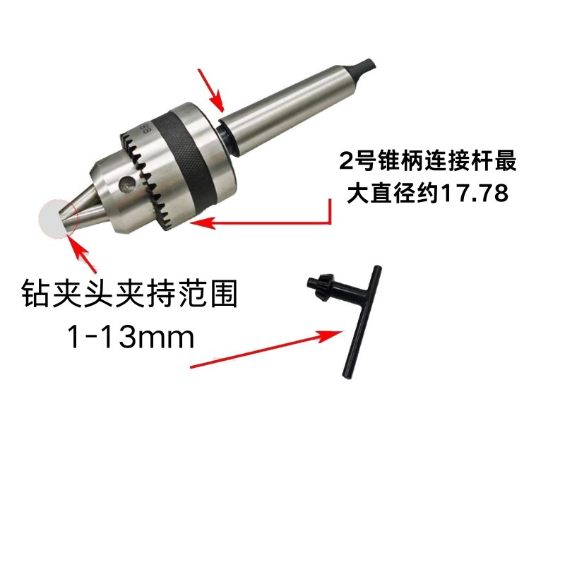 象牌自紧自锁式钻夹头铣床车床台钻钻床1-13 L1-16 5-20莫氏锥柄