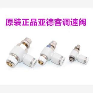PSL802A 原装 PSL601A 亚德客调速阀 PSL1004A 排气节流阀PSL4M5A