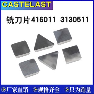 株洲硬质合金YT5四方铣刀片4160511YT14YET15YW2YW1YG8三角313051