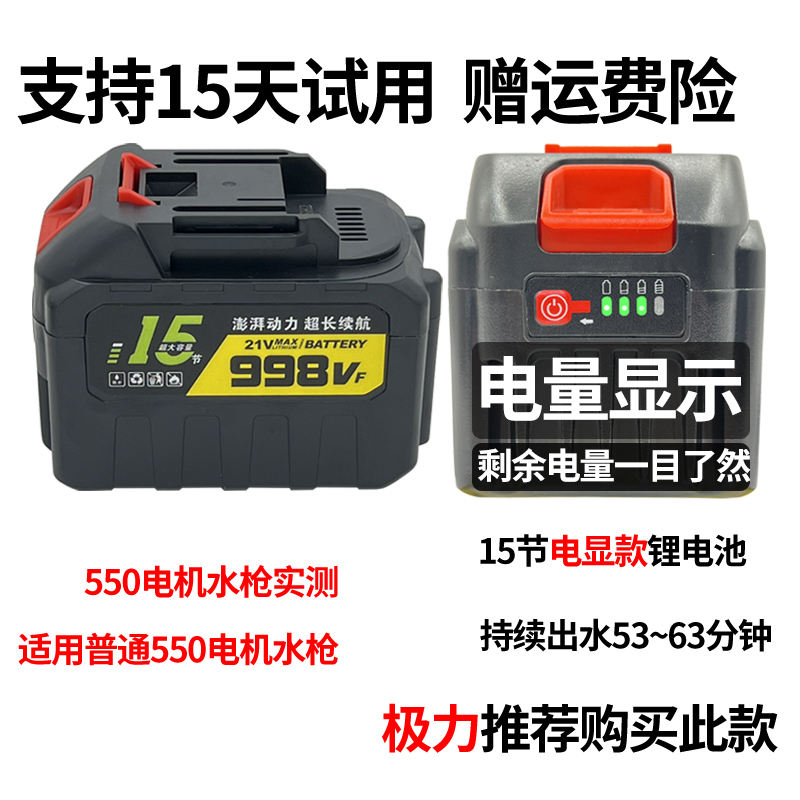 洗车机水枪专用锂电池长续航大容量洗车枪原装通用电池21V充电器