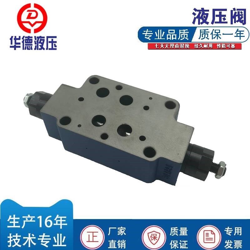 华德液压叠加节流阀Z2FS16 Z2FS22
