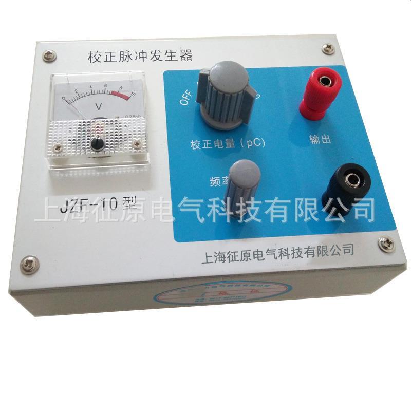 JZF-9校正脉冲发生器方