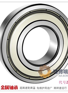 哈尔滨轴承6800 6801 6802 6803 6804 6805 6806 6807Z 2RS ZZ RS