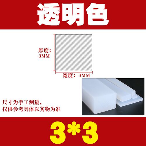 硅胶块方形实心透明正方条耐高温垫片方形密封条耐磨软橡胶皮垫