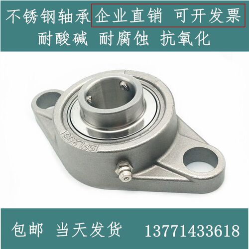 不锈钢轴承带菱形座 SUCFL203 SFL204 FL205 206 207 208 209 210