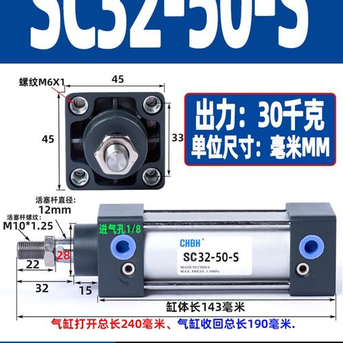 小型气动标准气缸带拉杆短行程SC32/40/50/63-25-75-100-200S带磁