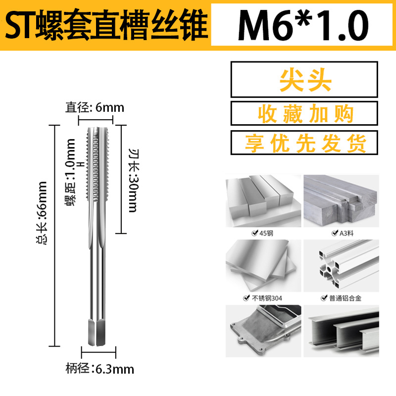 M6牙套丝锥M3钢丝螺套丝攻螺纹护套ST螺旋M2M4M5M8SM10M12丝攻螺