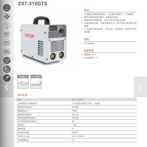 上海通用ZX7-280GTS逆变直流双电压电焊机315GTS双电源250V400I