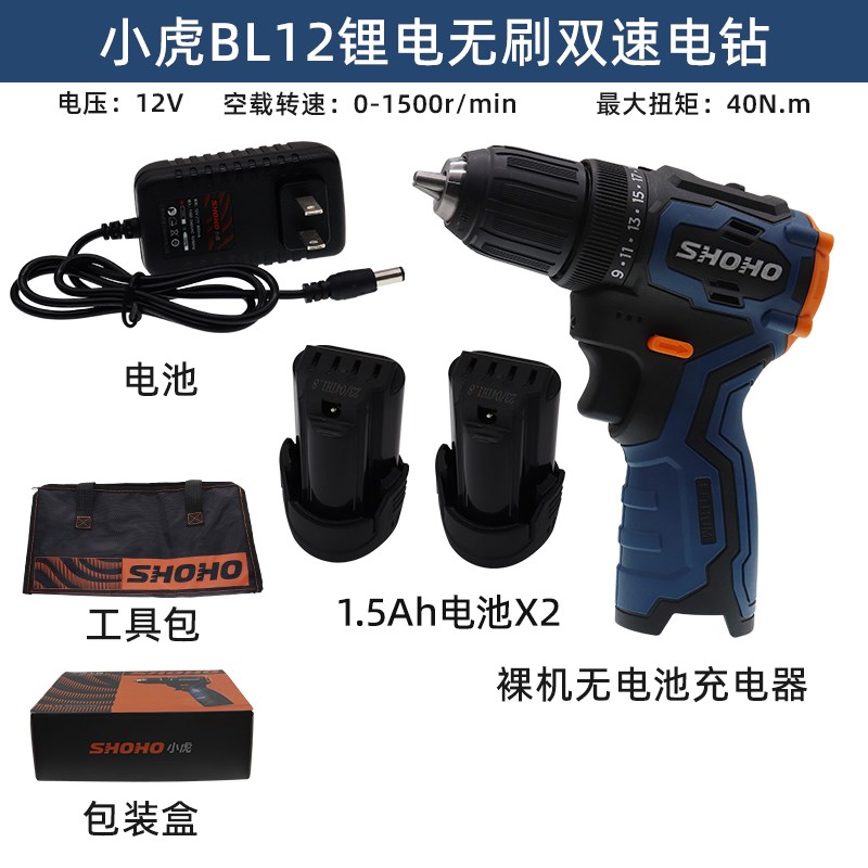 小虎BL12A起子机电动螺丝批12V无刷冲击电钻多功Y能锂电螺丝刀