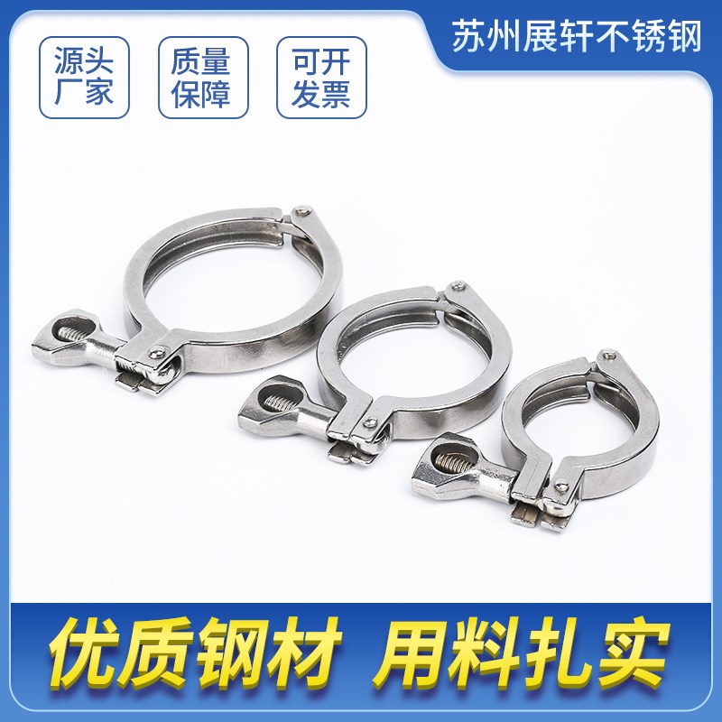 304/201/316L不锈钢卫生级快装卡箍接头卡盘抱箍快接精铸卡扣管夹
