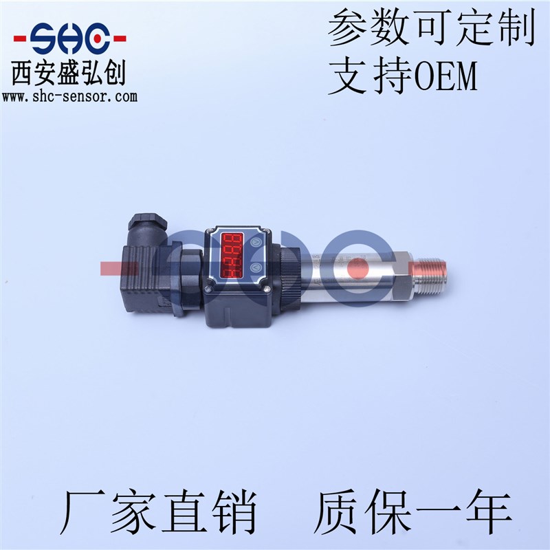 CS-PT111压力变送器数显型带显示液压传感器 厂家直销 质保一年