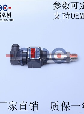 CS-PT111压力变送器数显型带显示液压传感器 厂家直销 质保一年
