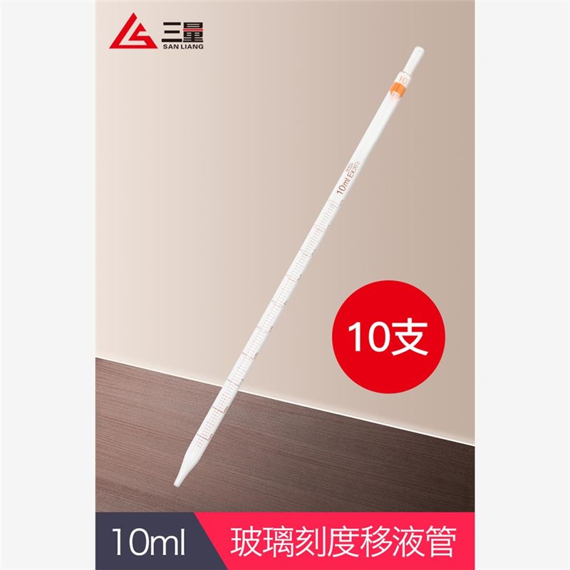 新款三量电子数显可调大容量电动移液器移液枪实验室加样