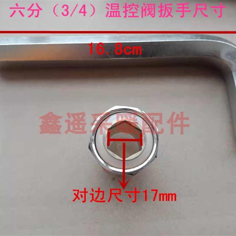 特惠暖气片温控阀扳手活接球阀内六角扳手拆卸阀门 12mm17mm 22mm