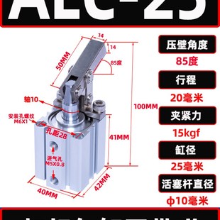 JGL杠杆气缸空压治模具薄型带摇臂ALC夹紧气缸JGL25