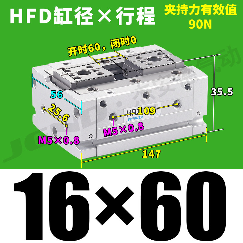 HFD8X8薄型12气动16手指20气缸HFD25气爪10/15/20/30/40/50/60/80