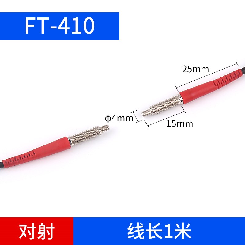 FS-V11单数显光纤放大器M3/MB4/M6漫反射对射探头光电开关传感器