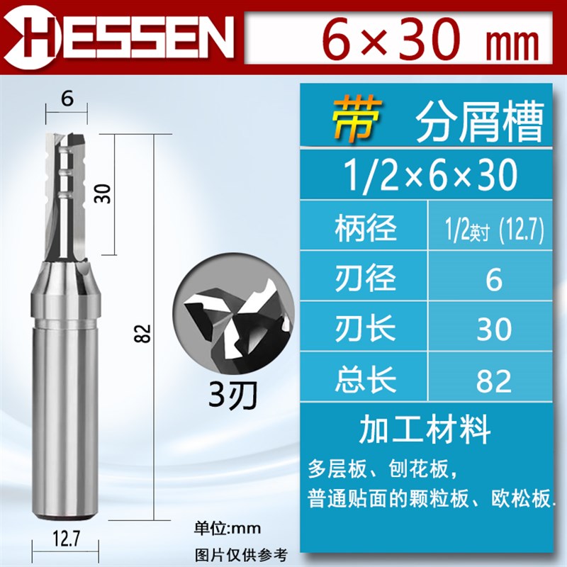 三刃开料tct木工直刀开槽3刃铣D刀雕刻机修边开料钨钢合金刀头
