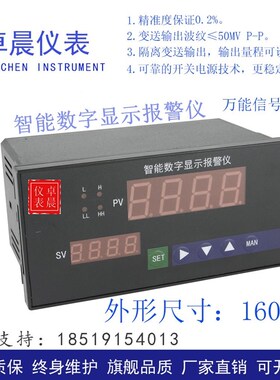 上海肯创KCXM-2011P3S智能数字显示报警仪KCXM-2011P4S数显仪 全