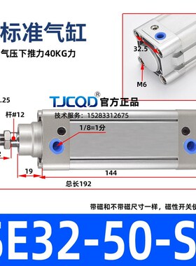 TJCQD天进气动元件大推力标准气缸SEJ/SE32/40/50/63/80/100/125S