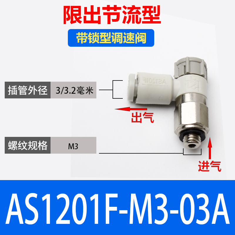 气动接头节流阀SL3-M3 M4 SL6-M5 M6- SL6-01-M8 M12可调气速2-M5