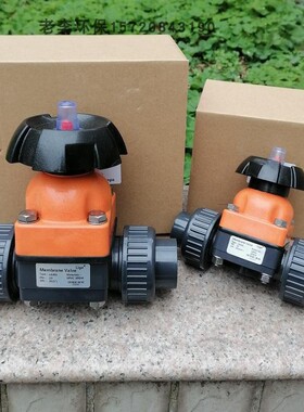 双由令隔膜阀DN15/20/25/32/40塑料手动UPVC带活接隔膜阀截止阀门