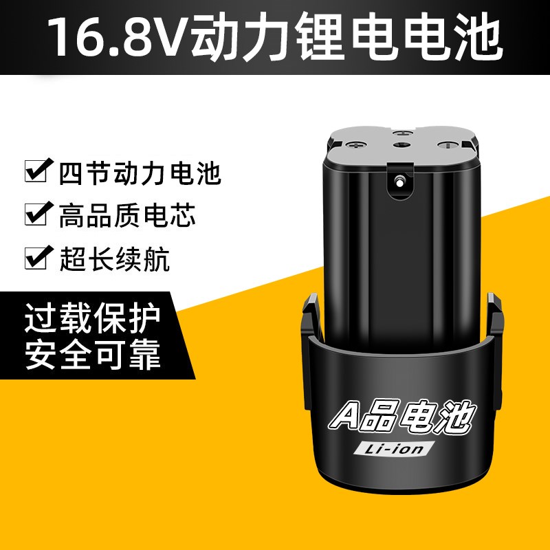 鹰视安A品 12V手电钻电池  21V25V锂电池充电手钻器电动螺丝刀