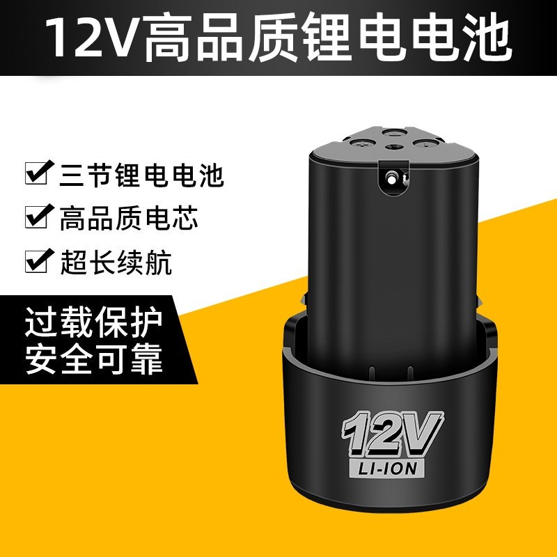 鹰视安A品 12V手电钻电池 21V25V动力锂电池充电手钻器电动螺丝刀