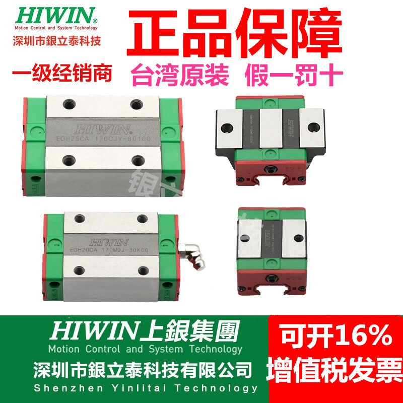 原装上银导轨滑块 MGN7C/9C/12C/15C HGH EGW EGH15CA/20/25/30CC