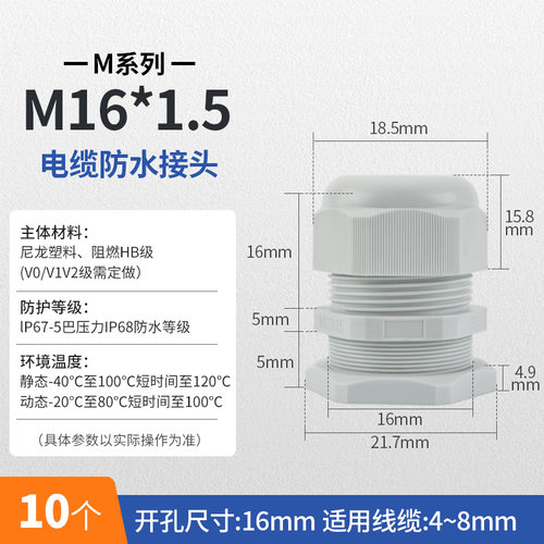 M16*1.5尼龙电缆防水接头塑料电缆固定头葛兰头PG7 9 11 19 25