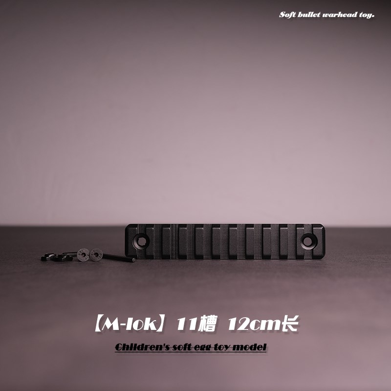 金属导轨片MLOK/Keymod皮卡丁尼导轨20通用SR16精击SLR北斗F4护木