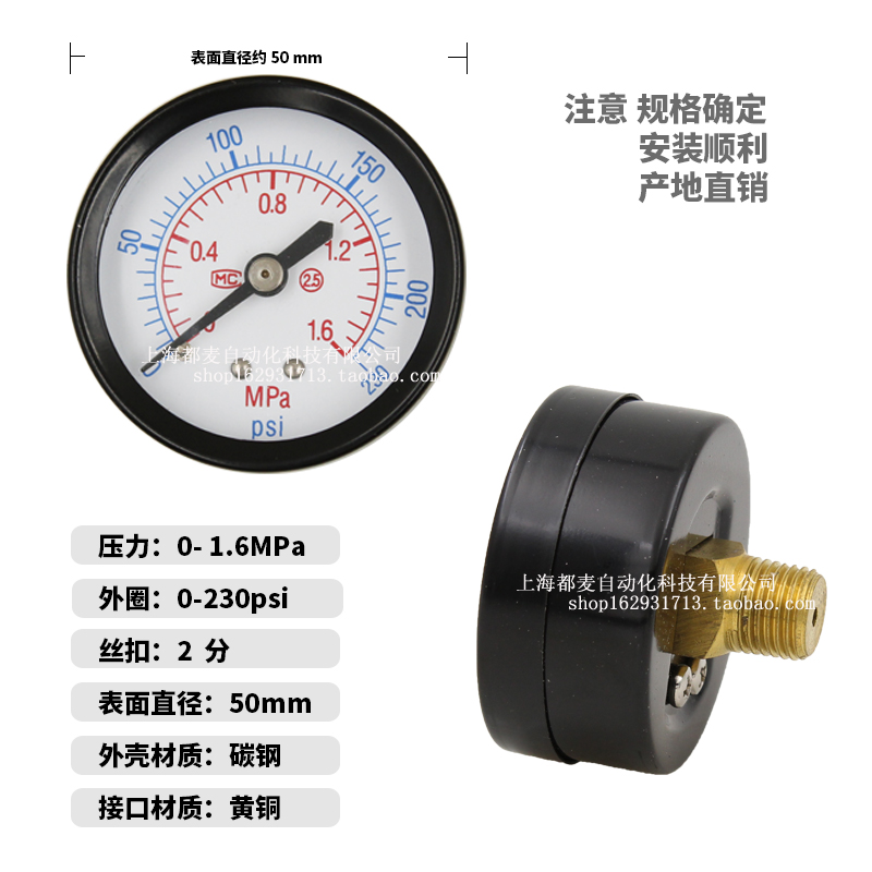 经济普通轴向压力表Y-50Z压力16公斤背接式测水压测气压1/4气动阀